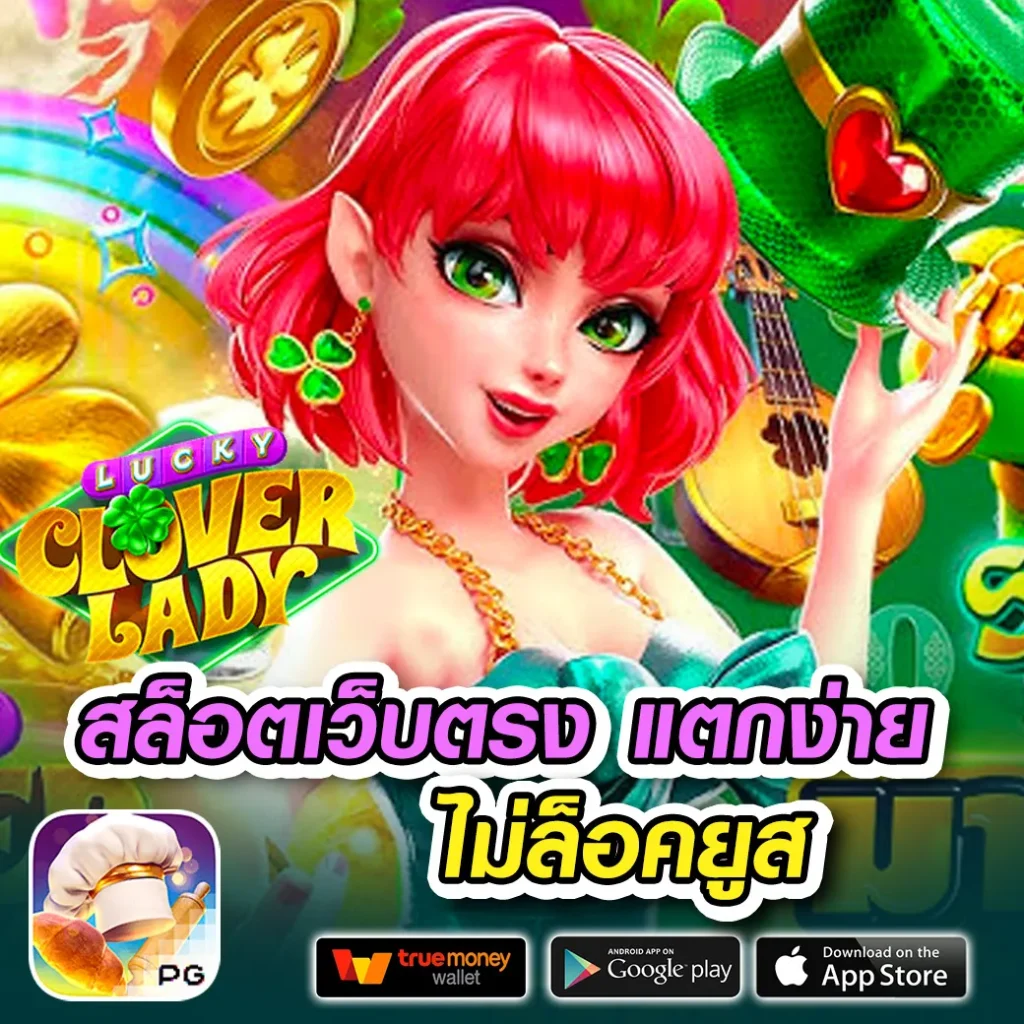 สล็อตแท้ Muu-36