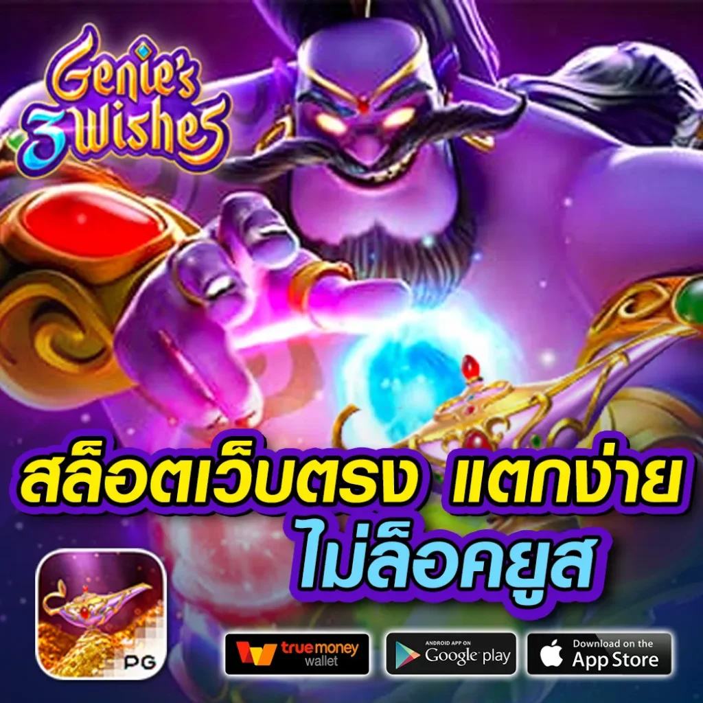 Muu-36 โปรแรง